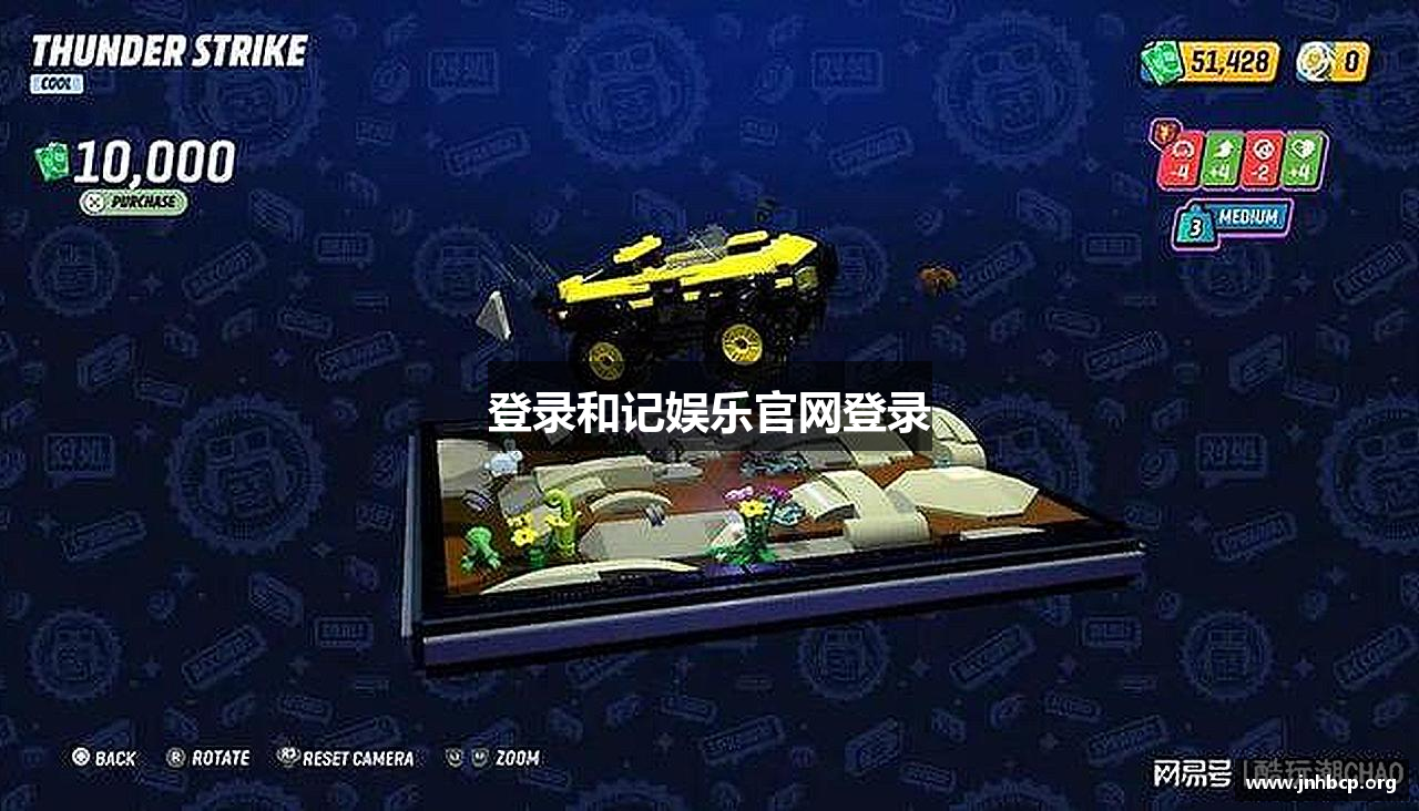 登录和记娱乐官网登录