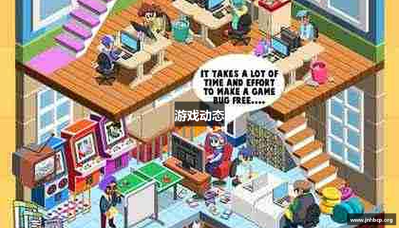 游戏动态